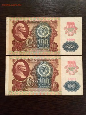 100 рублей 1991 года (звезды). До 22:00 18.09.18 - 327F8BEA-F041-495B-8D34-909500CC9375
