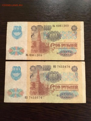 100 рублей 1991 года 5 штук (звезды). До 22:00 18.09.18 - 7B692F24-ED2B-430D-A36C-52C4101F861F