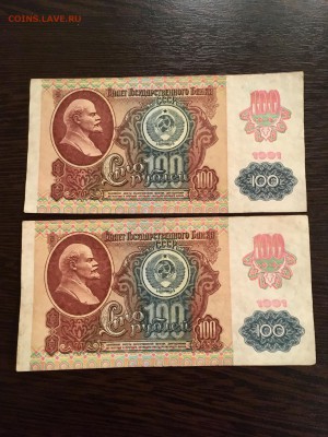 100 рублей 1991 года 5 штук (звезды). До 22:00 18.09.18 - 1BCA695C-A06B-4F58-8A6C-6DF9B3BAF073