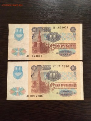 100 рублей 1991 года 5 штук (звезды). До 22:00 18.09.18 - 830761DD-9B14-4189-ABDD-0877D4622E20