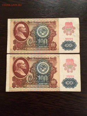 100 рублей 1991 года 5 штук (звезды). До 22:00 18.09.18 - B9E329E5-7E39-435A-A3F1-A7F76499E6FF