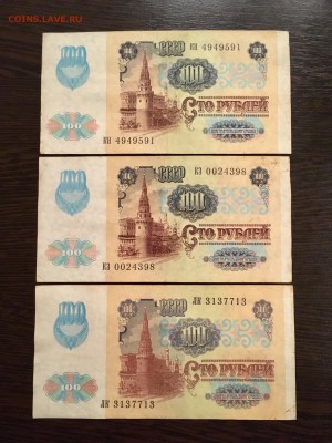 100 рублей 1991 года 5 штук (звезды). До 22:00 18.09.18 - DF53B633-EA13-4E6E-A3D8-5F14EFBCD2B6