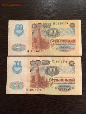 100 рублей 1991 года 5 штук (звезды). До 22:00 18.09.18 - 1FCB6F37-9756-475E-BF30-C434CE4D6F4F