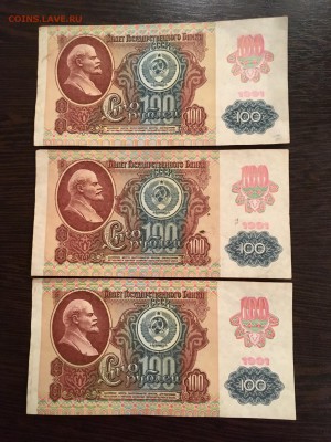 100 рублей 1991 года 5 штук (звезды). До 22:00 18.09.18 - 4611FD6E-F01C-439D-9B37-C60BB86392FC
