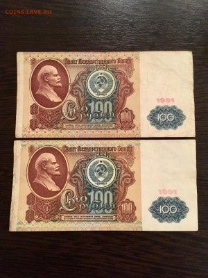 100 рублей 1991 года 5 штук (Ленин). До 22:00 18.09.18 - A39AF5E3-DDD5-4BDE-9D12-5EE1F52FC859
