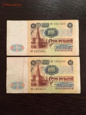 100 рублей 1991 года 5 штук (Ленин). До 22:00 18.09.18 - 4C0C4C8D-3105-4441-8E79-5733A55E87CA