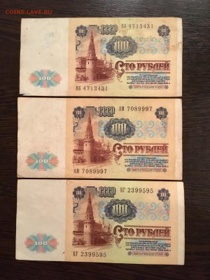 100 рублей 1991 года 5 штук (Ленин). До 22:00 18.09.18 - D7386566-3EA5-4DF8-A9E9-CD7F3C4D39FC