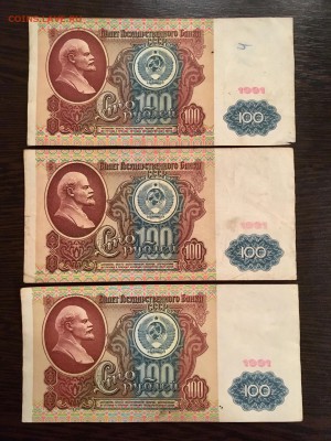 100 рублей 1991 года 5 штук (Ленин). До 22:00 18.09.18 - E2732F52-3FDD-4F57-B4B8-E46FC9A08827