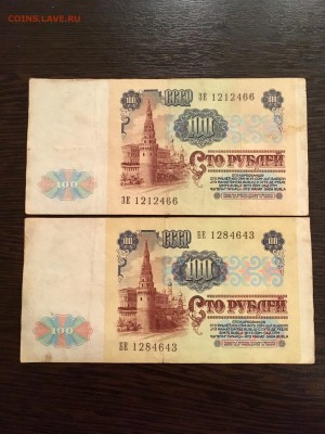 100 рублей 1991 года 5 штук  (Ленин). До 22:00 18.09.18 - 024E438D-A2D7-482D-9EC4-4D09B701AEF8
