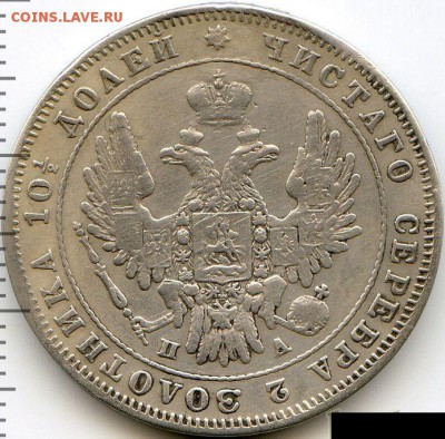 Полтина 1849 до 15.09.18, 22:30 - #2525-r