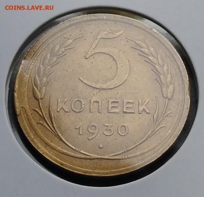 5 копеек 1930 брак по ФИКСУ - IMG_20180818_170739