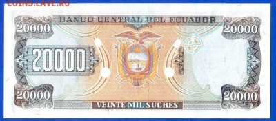 ЭКВАДОР 20.000 СУКРЕ 1999 UNC - 11 001