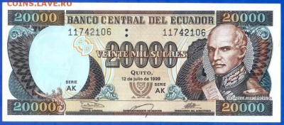 ЭКВАДОР 20.000 СУКРЕ 1999 UNC - 12 001