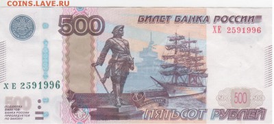 Поиск дат на номерах банкнот - Рисунок (209)