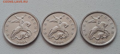 1 коп 2004г Шт.Б двойные поводья на 25 рублей - 20180712_144356