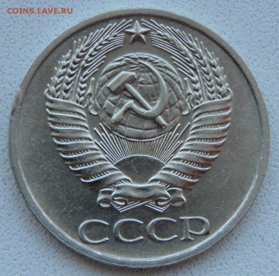 50 КОПЕЕК 1976 до 15.09.18 - DSCN0032.JPG