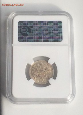 20 копеек 1893 Слаб ННР AU58 до 15 сентября 22-00 - 5092E5D3-B84C-4BC6-B6DC-E5433160C41B
