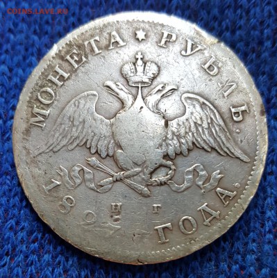Монета рубль. Массон. 1827 г. С 200 р. До 18.09.2018 в 22.09 - 20180913_100259