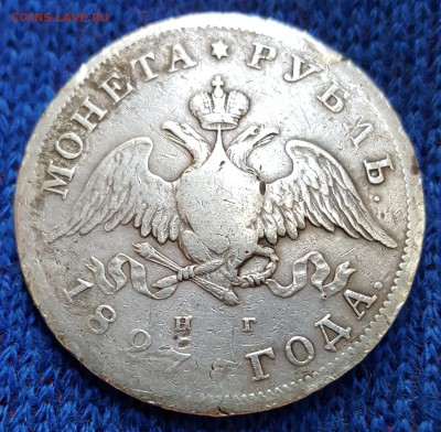 Монета рубль. Массон. 1827 г. С 200 р. До 18.09.2018 в 22.09 - 20180913_100234