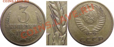 3 коп. 1980 помогите со шт - 23956_1303066625
