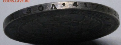 Полтина 1839 СПБ-НГ - _MG_9674.JPG