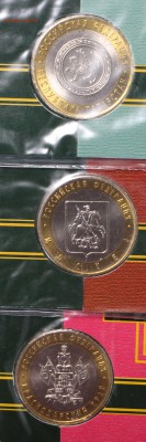 10 рублей 2005 г в буклетах 6 штук. 19.09.2018 г. в 22.00 - IMG_6933.JPG