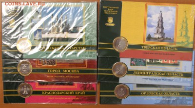 10 рублей 2005 г в буклетах 6 штук. 19.09.2018 г. в 22.00 - IMG_6932.JPG