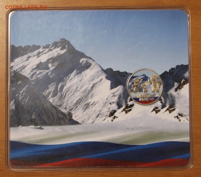 25 рублей 2012 г. Талисманы цветные до 19.09.2018 г. в 22.00 - IMG_6930.JPG