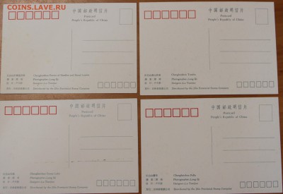 Марки Китай, солянка, открытки СССР до 19.09.2018 в 22.00 - IMG_6952.JPG