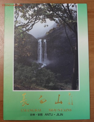 Марки Китай, солянка, открытки СССР до 19.09.2018 в 22.00 - IMG_6947.JPG