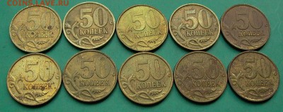 50 копеек 2002г., сп - 10 шт. до 16.09. - 024.JPG