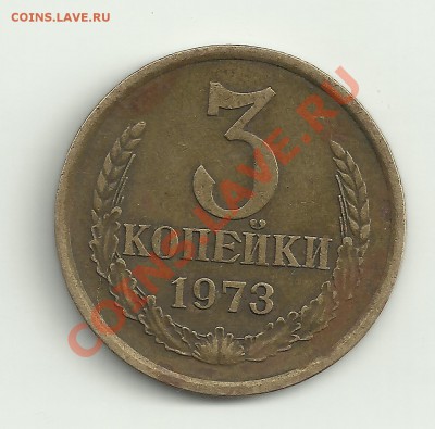 3 коп. 1980 помогите со шт - Изображение 036