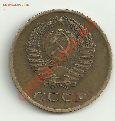 3 коп. 1980 помогите со шт - Изображение 037