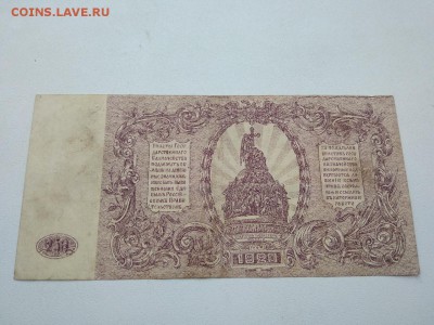 250 руб ГК ВСЮР 1920г     до 19.09.2018г - 10
