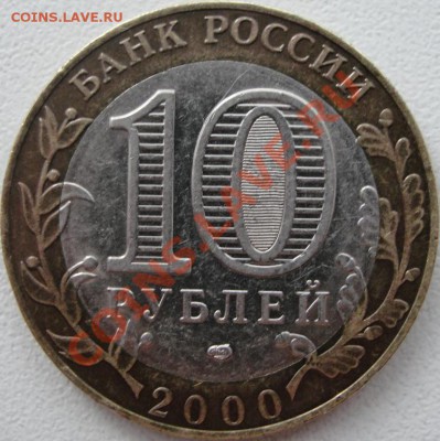 10р. 55лет победы шт.1.2? - DSC04940.JPG