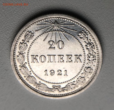20 копеек 1921 г. РСФСР до 13.09 в 22.00 Мск есть БЛИЦ - F5812B71-4E05-45D0-85EB-E6F16D8E53CA