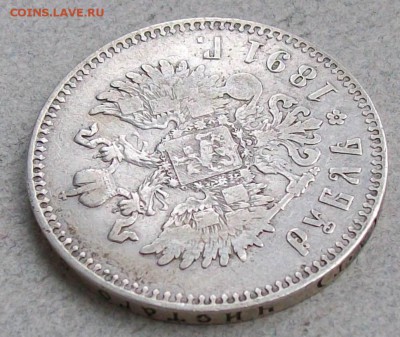 Рубль 1891 г. АГ (Борода доходит до надп.).16.09.18 г. 23 ч - ф7