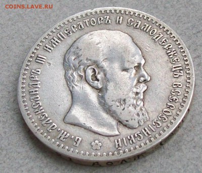 Рубль 1891 г. АГ (Борода доходит до надп.).16.09.18 г. 23 ч - ф4