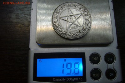 1 рубль 1922 - на подлинность - P1930415.JPG