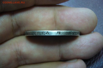 1 рубль 1922 - на подлинность - P1930412.JPG