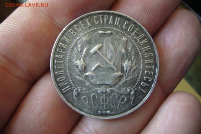 1 рубль 1922 - на подлинность - P1930402.JPG