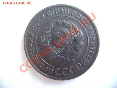 5, 3, 2, 1, коп 1924 года - DSC02021.JPG