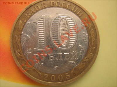 10р Орловская область шт 1.2 - IMG_0670.JPG