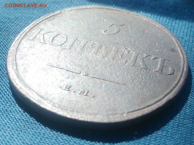 5 копеек 1832 г. ЕМ ФХ. до 16.09.18г. в 22.00.мск. - _20180913_130815