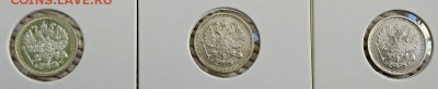 10,15,20 копеек 1914,15,16 гг . Оценка. - 030