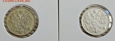 10,15,20 копеек 1914,15,16 гг . Оценка. - 032