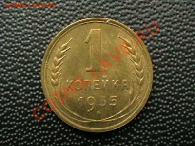 1 копейка 1935 ст.герб, aUNCокончание17.05.11(втор.) в 22,00 - IMGA0512.JPG