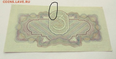 Помогите пож-ста с Оценкой 5 шт Банкнот 1934 и 1938 годов... - 5%2C