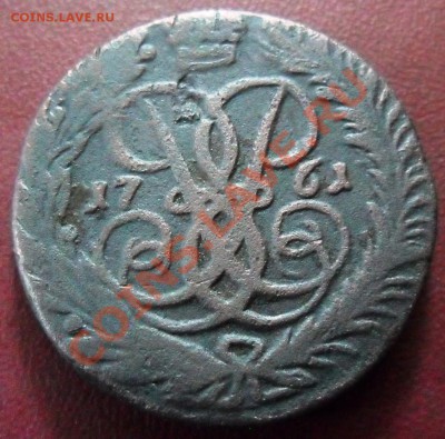 2 копейки 1761 года - SAM_1689.JPG