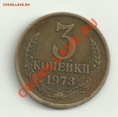 3 коп. 1980 помогите со шт - Изображение 036